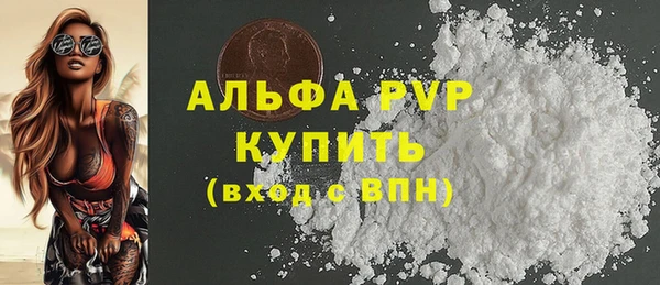ALPHA-PVP Балахна