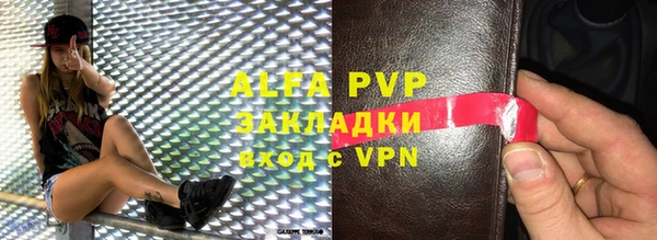 ALPHA-PVP Балахна